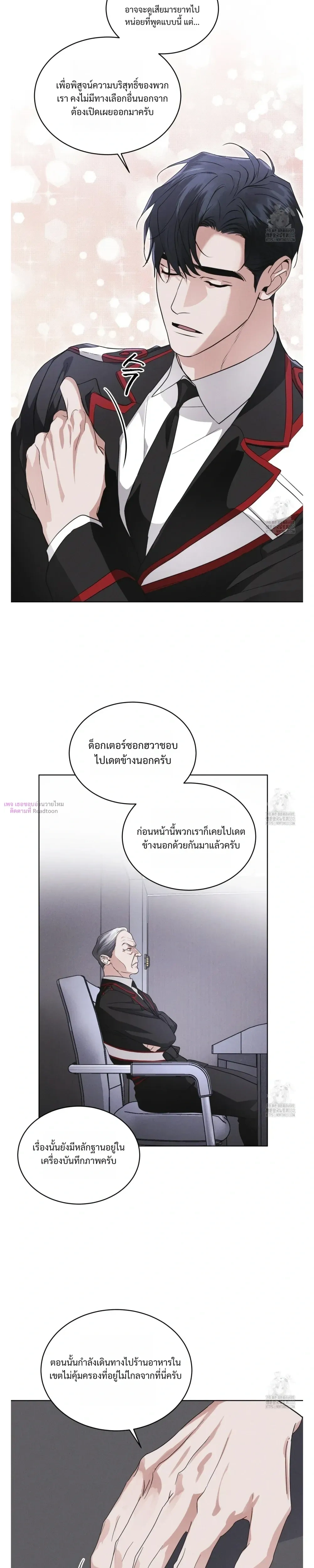 Rainbow City หน้า 4