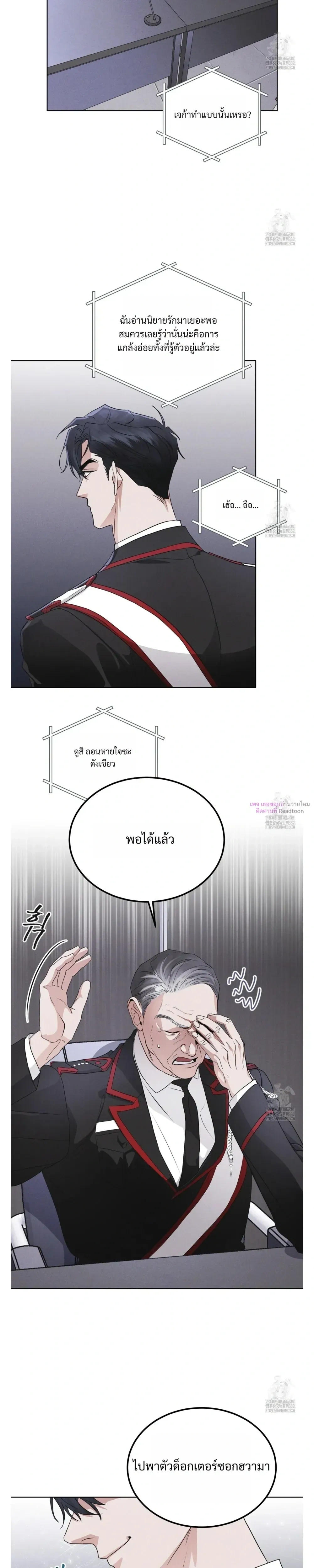 Rainbow City หน้า 6