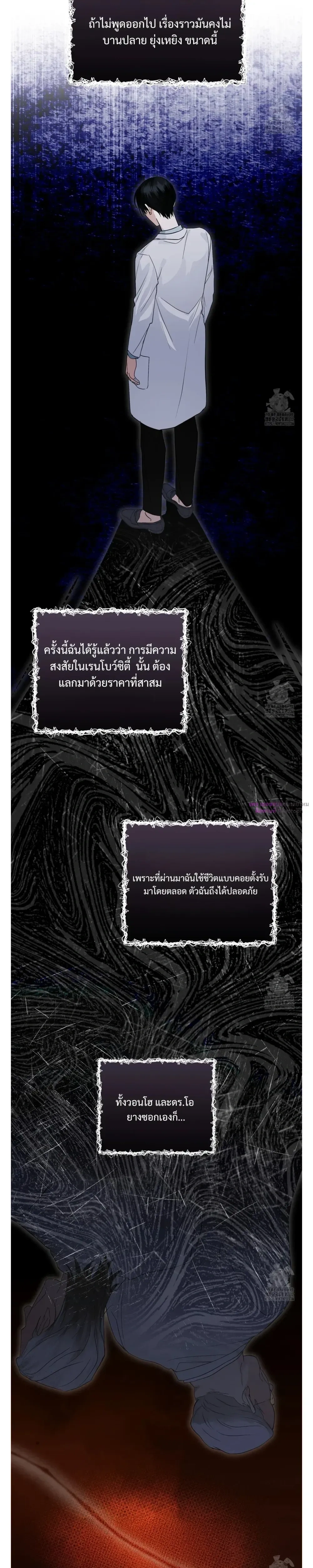 Rainbow City หน้า 12