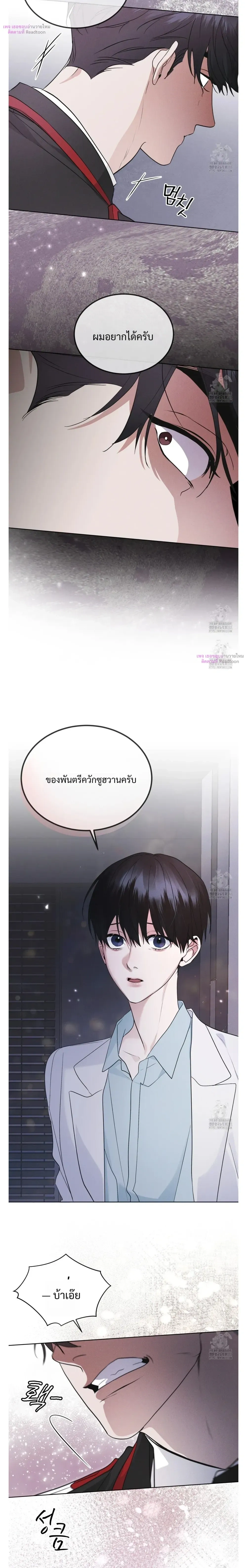 Rainbow City หน้า 15