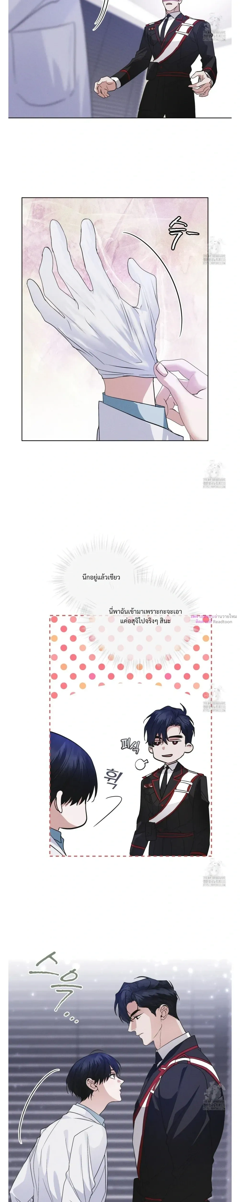 Rainbow City หน้า 18