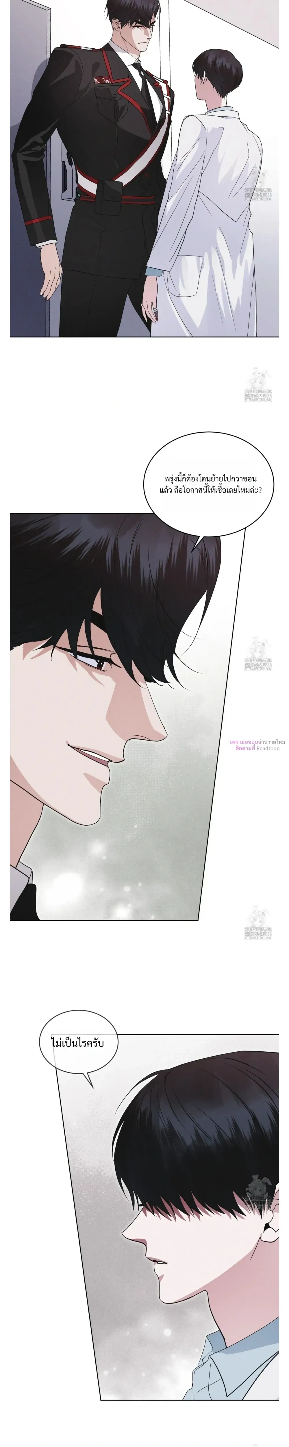 Rainbow City หน้า 10