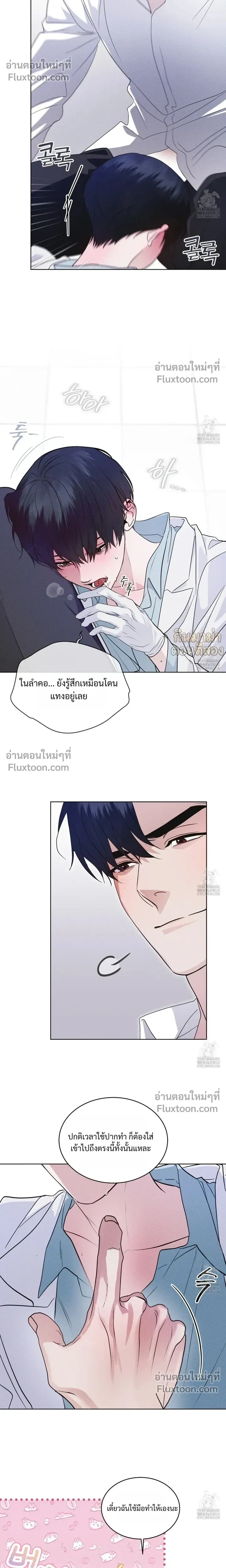 Rainbow City หน้า 11