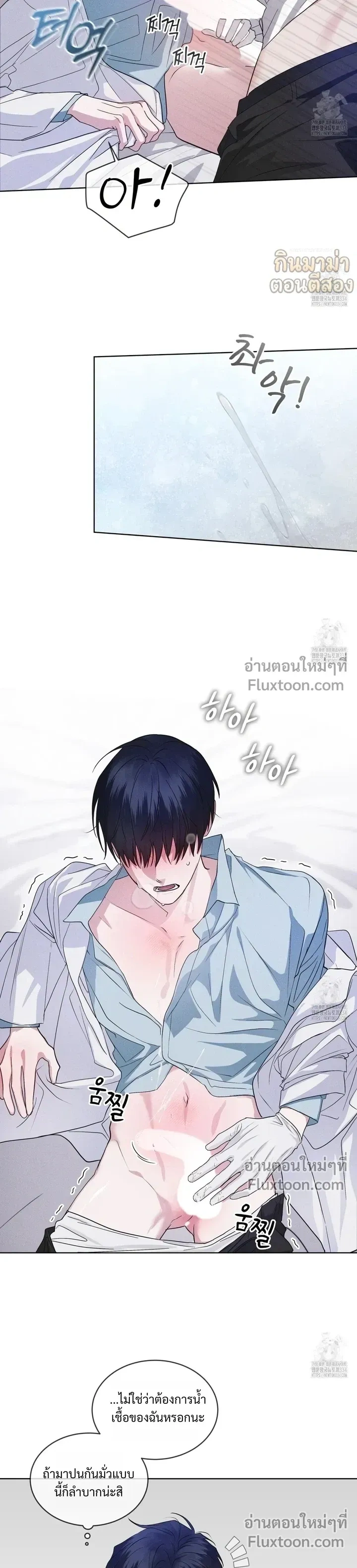Rainbow City หน้า 15