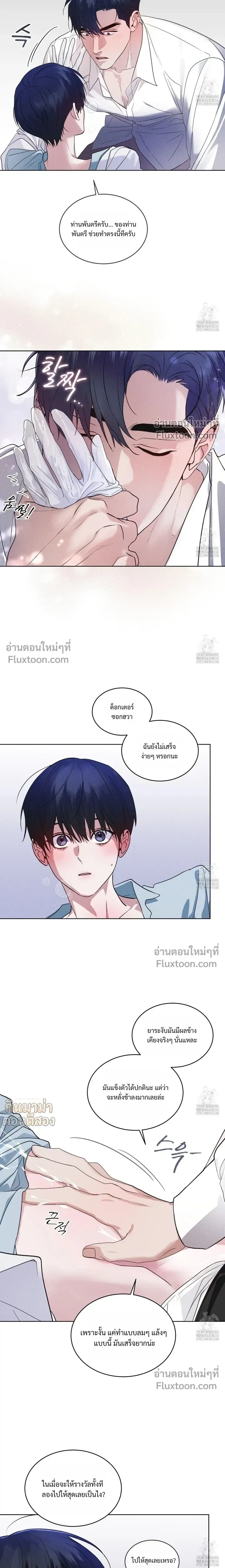 Rainbow City หน้า 16