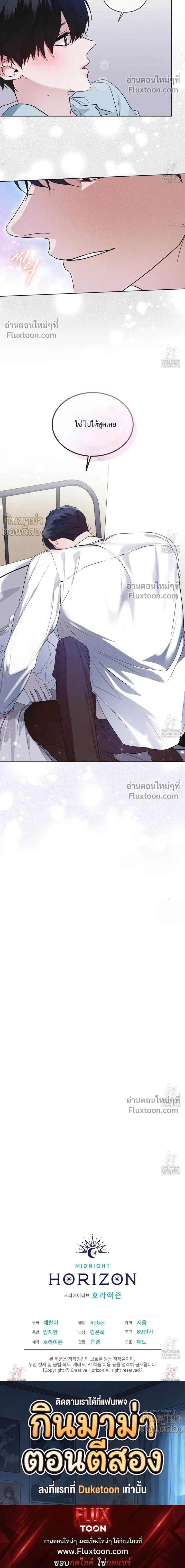 Rainbow City หน้า 17