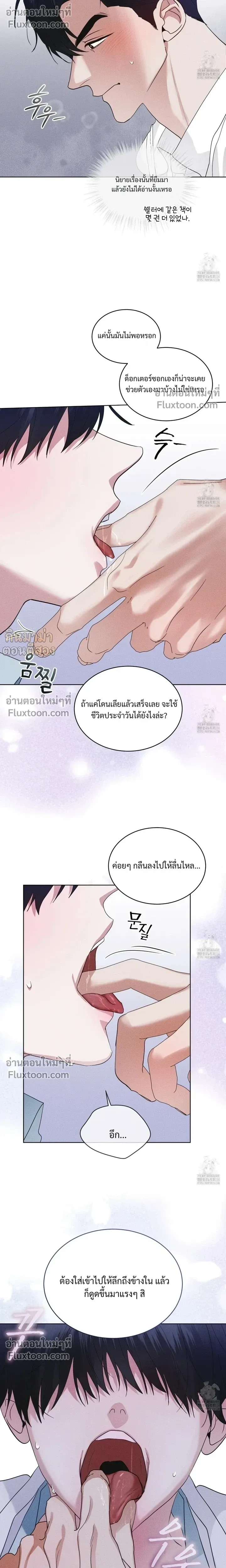 Rainbow City หน้า 5