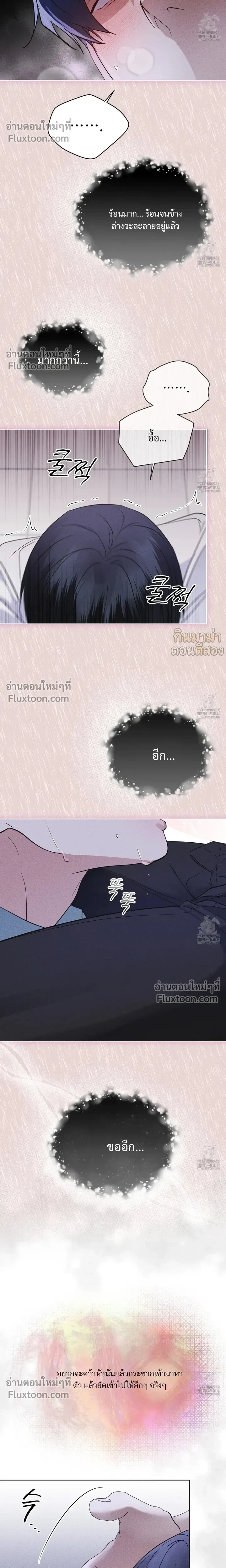 Rainbow City หน้า 8