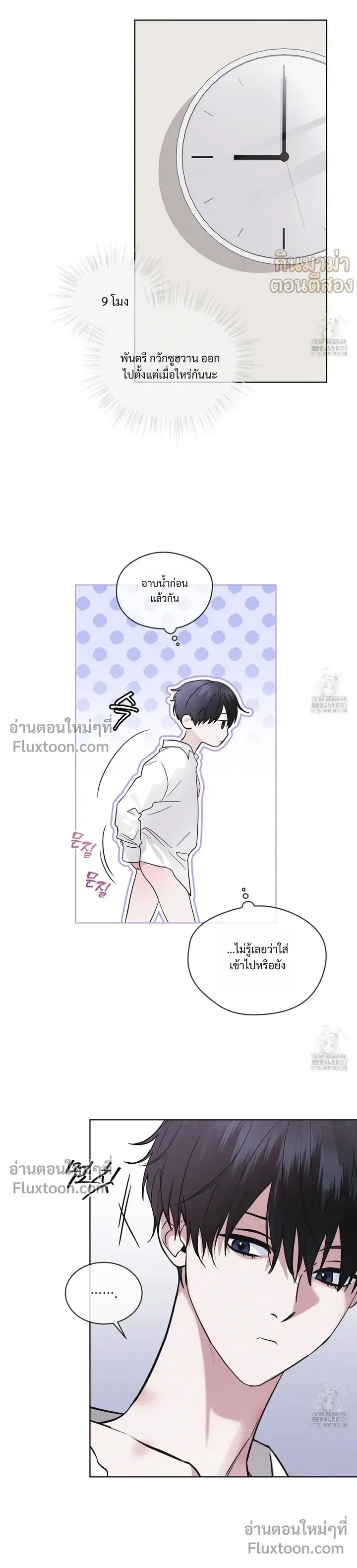 Rainbow City หน้า 12