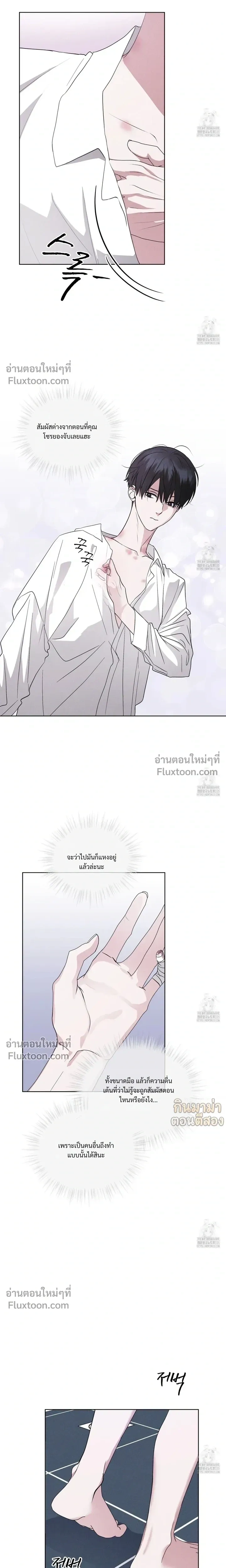 Rainbow City หน้า 13