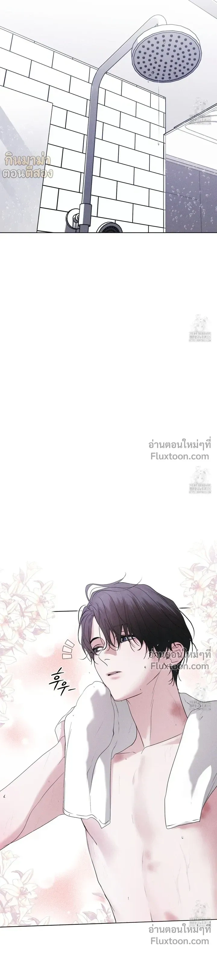 Rainbow City หน้า 15