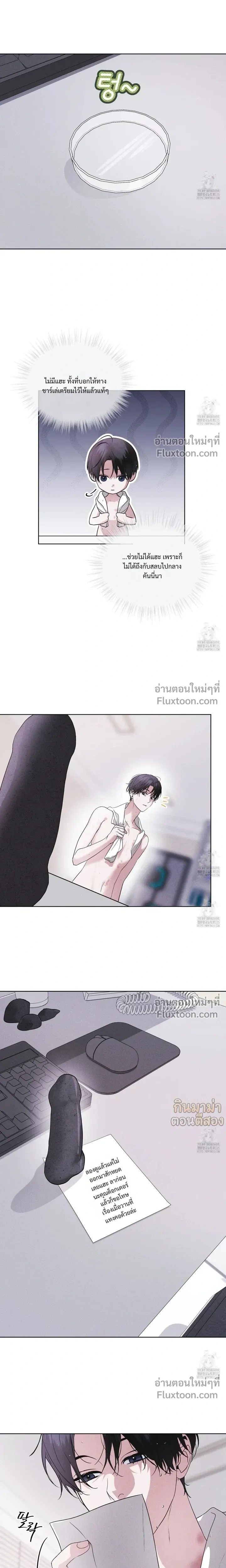 Rainbow City หน้า 16
