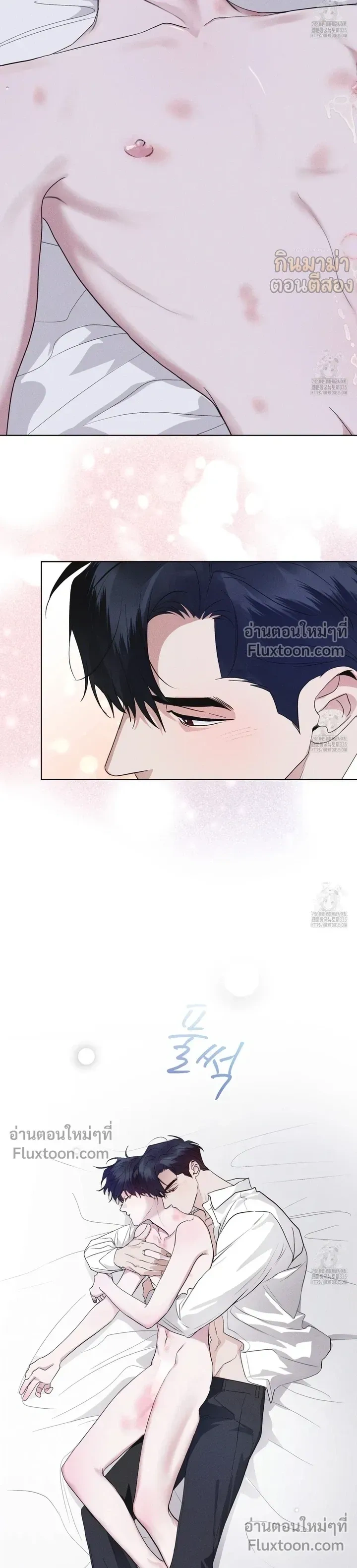 Rainbow City หน้า 9