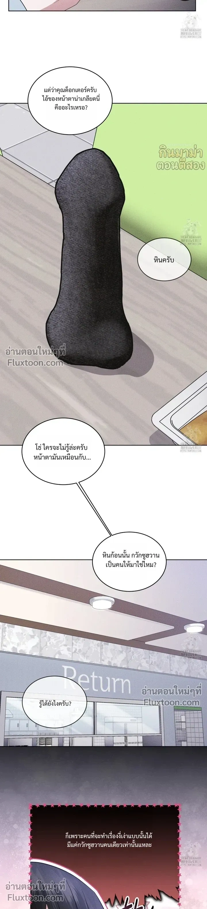 Rainbow City หน้า 12