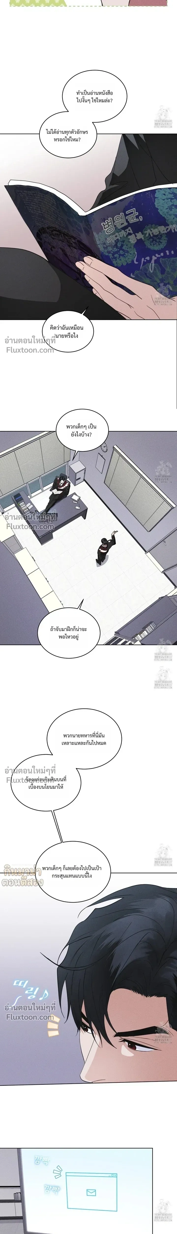 Rainbow City หน้า 19