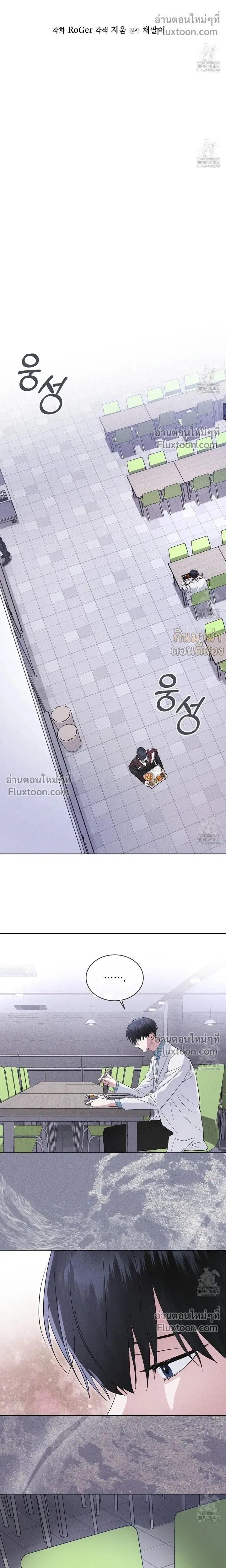 Rainbow City หน้า 5
