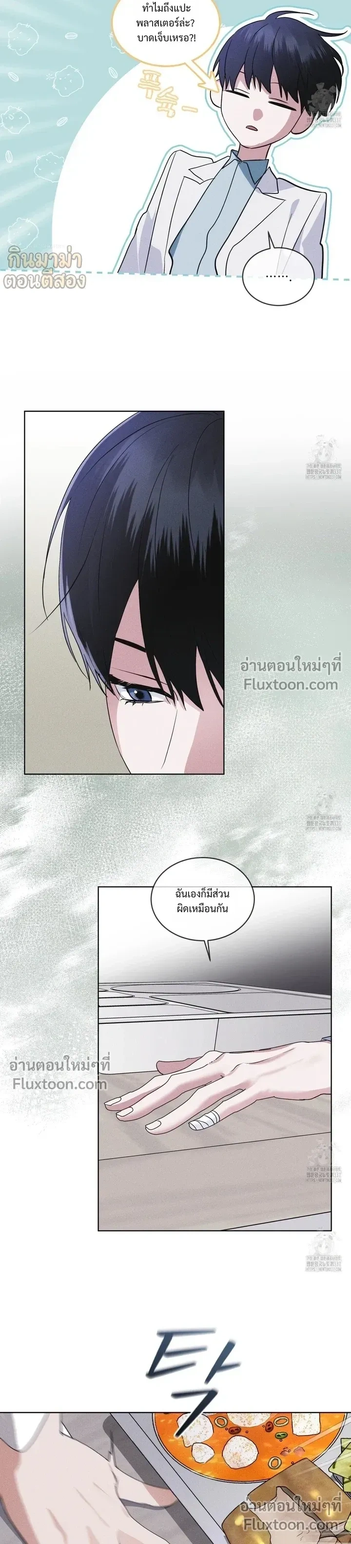 Rainbow City หน้า 9