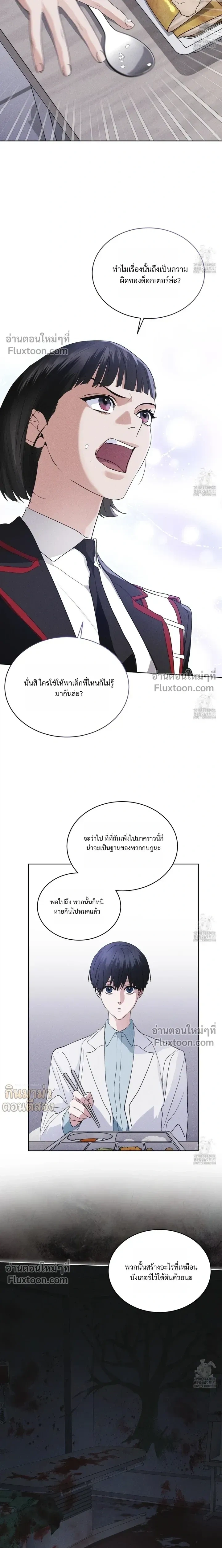 Rainbow City หน้า 10