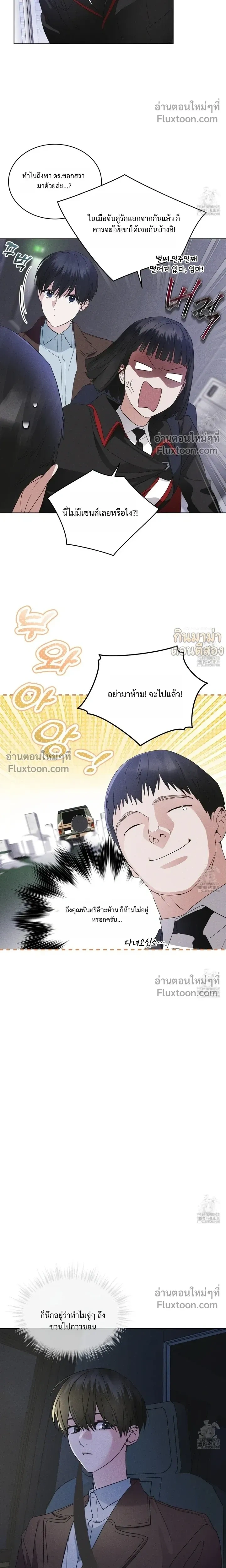 Rainbow City หน้า 11