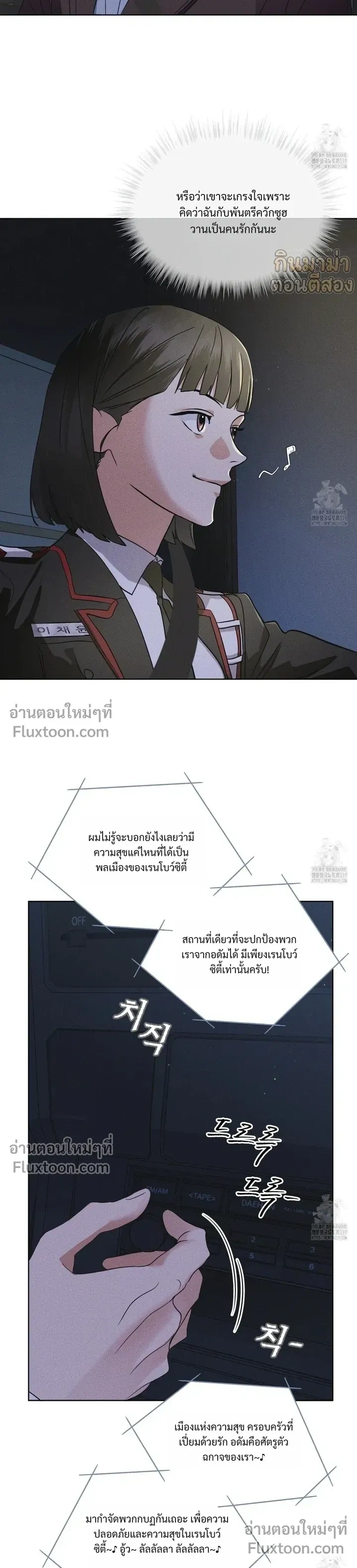 Rainbow City หน้า 12