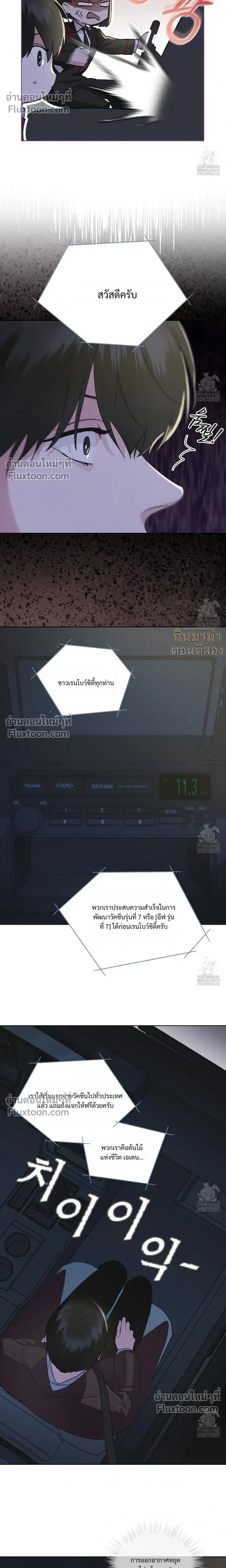 Rainbow City หน้า 14