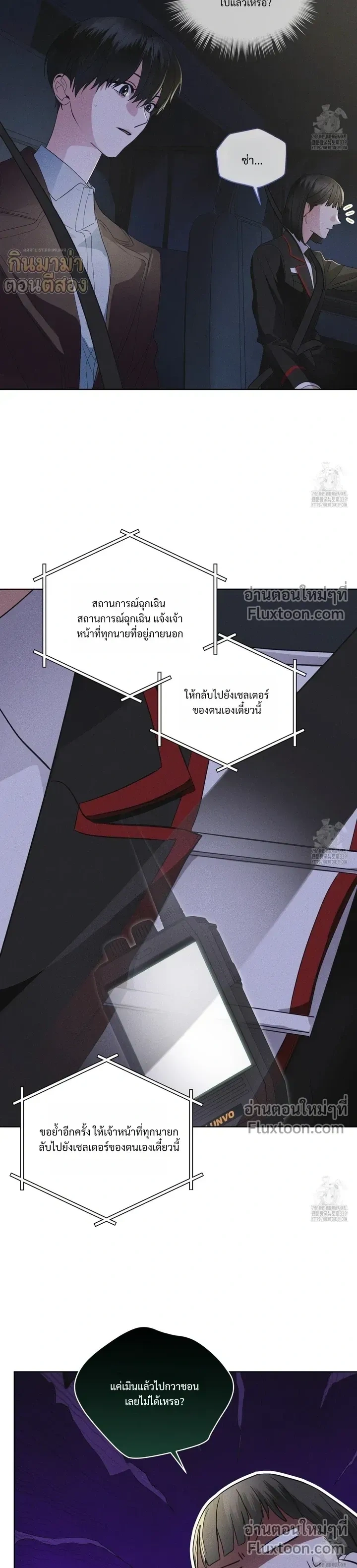 Rainbow City หน้า 15