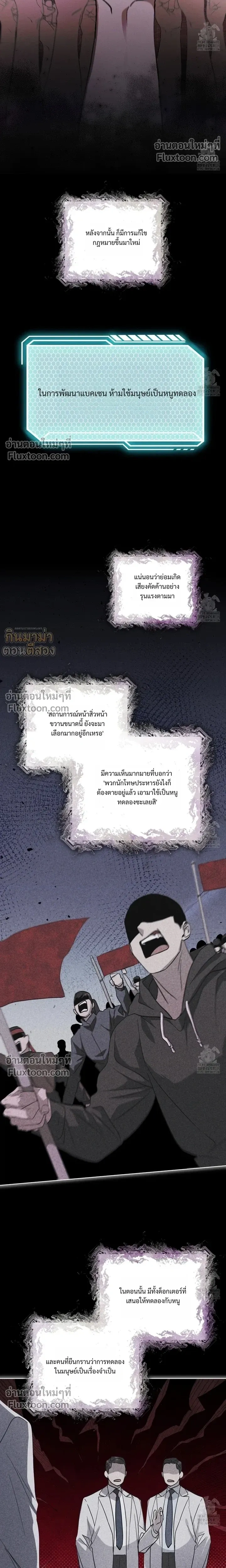 Rainbow City หน้า 20