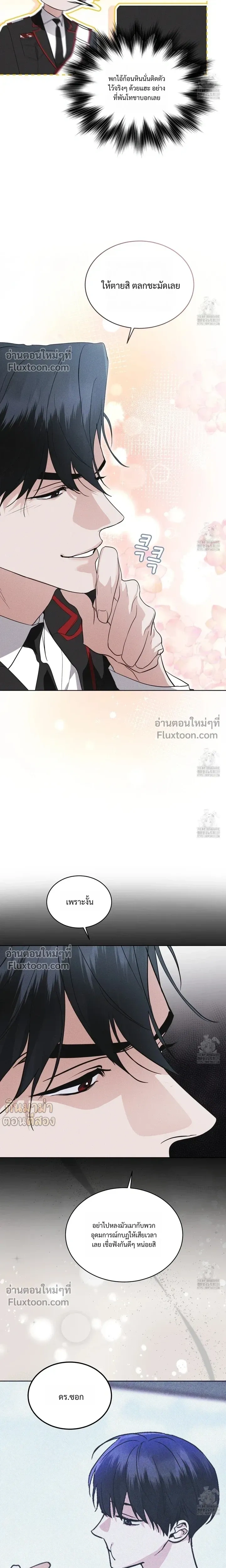 Rainbow City หน้า 4