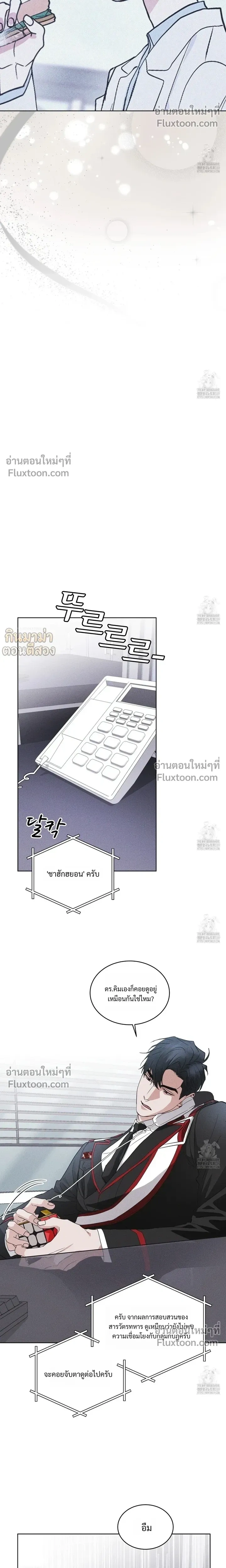Rainbow City หน้า 5