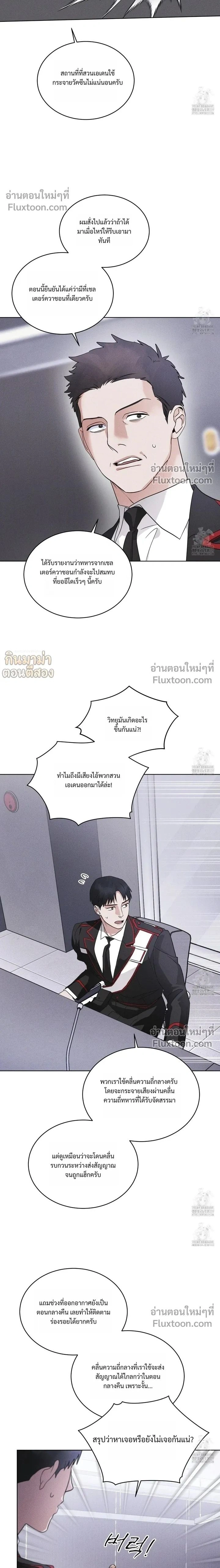 Rainbow City หน้า 2