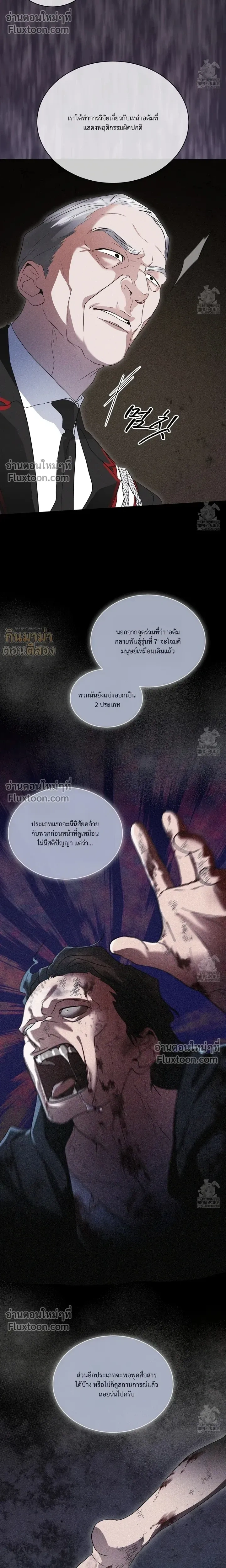 Rainbow City หน้า 11