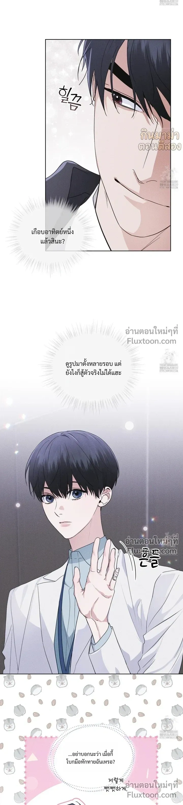 Rainbow City หน้า 15