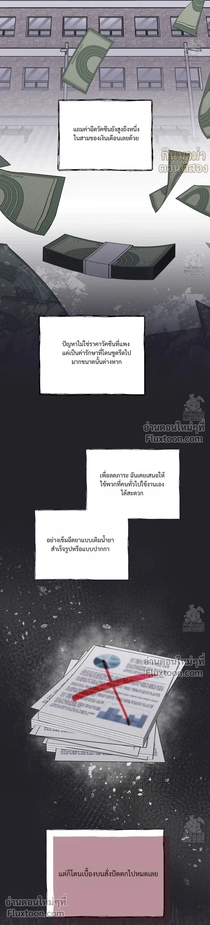 Rainbow City หน้า 18