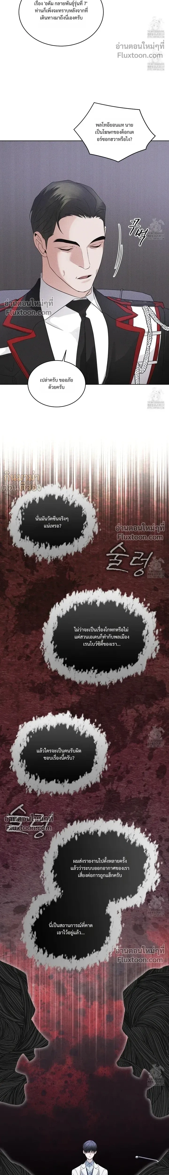 Rainbow City หน้า 5