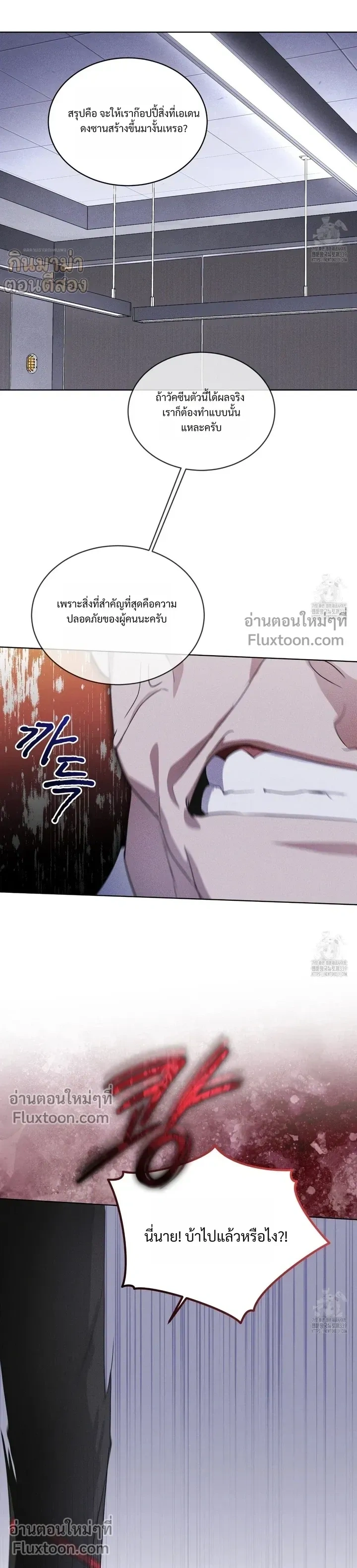 Rainbow City หน้า 9