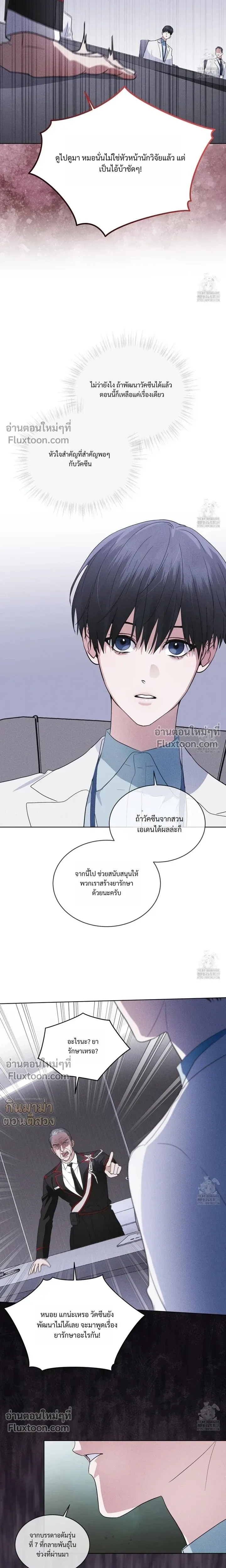 Rainbow City หน้า 10