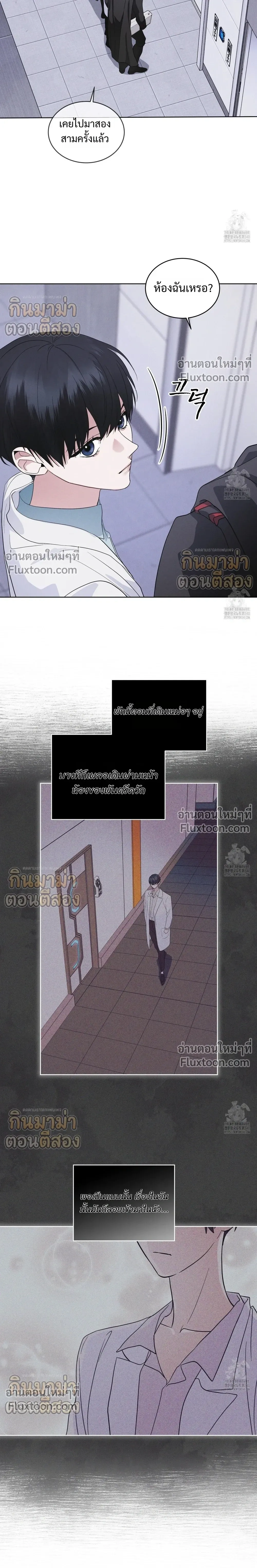 Rainbow City หน้า 11