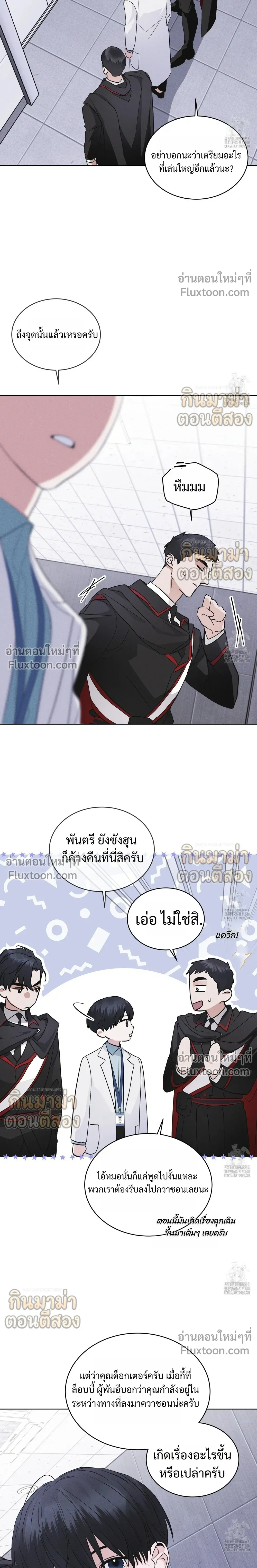 Rainbow City หน้า 13