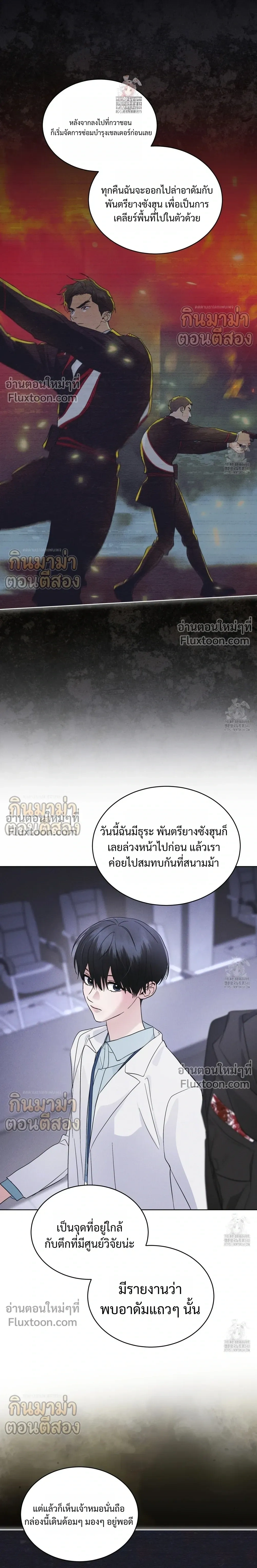 Rainbow City หน้า 15