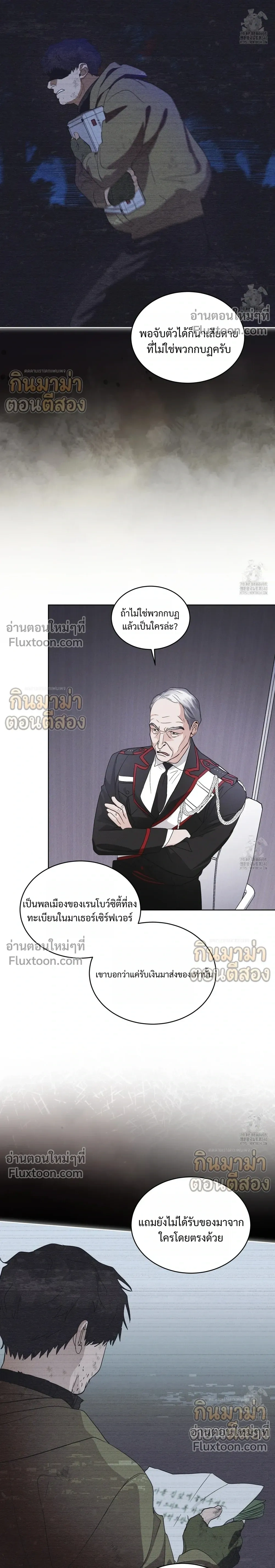 Rainbow City หน้า 16