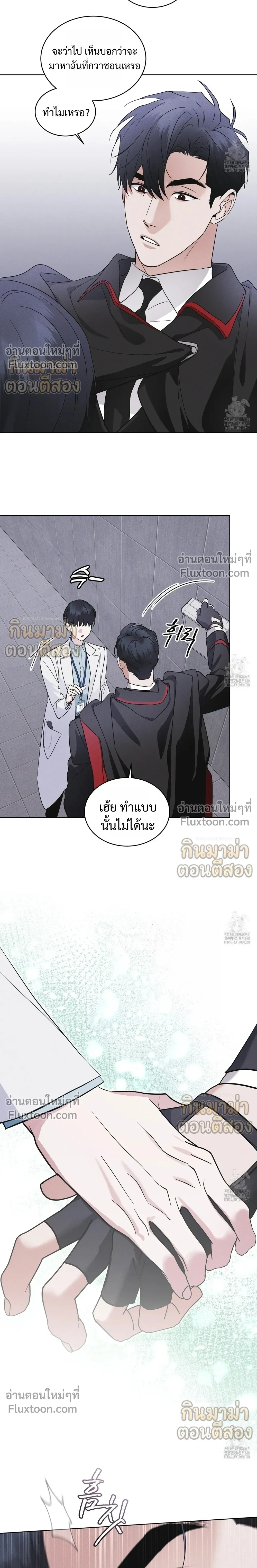 Rainbow City หน้า 19