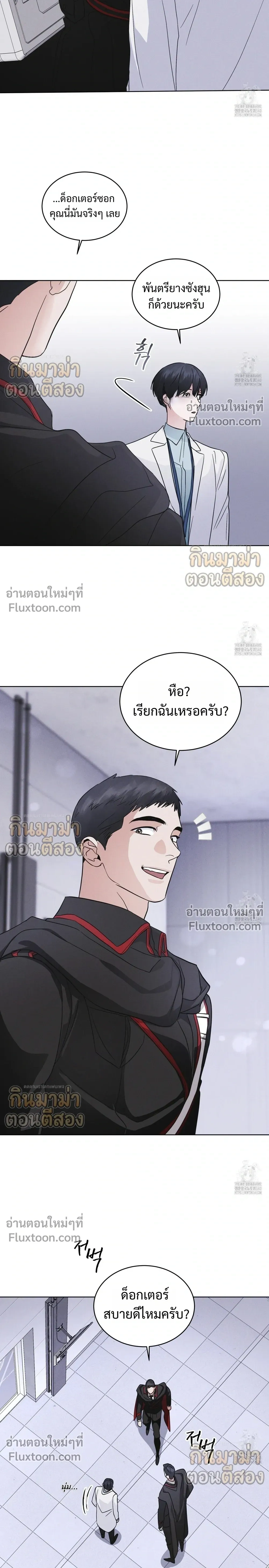 Rainbow City หน้า 5
