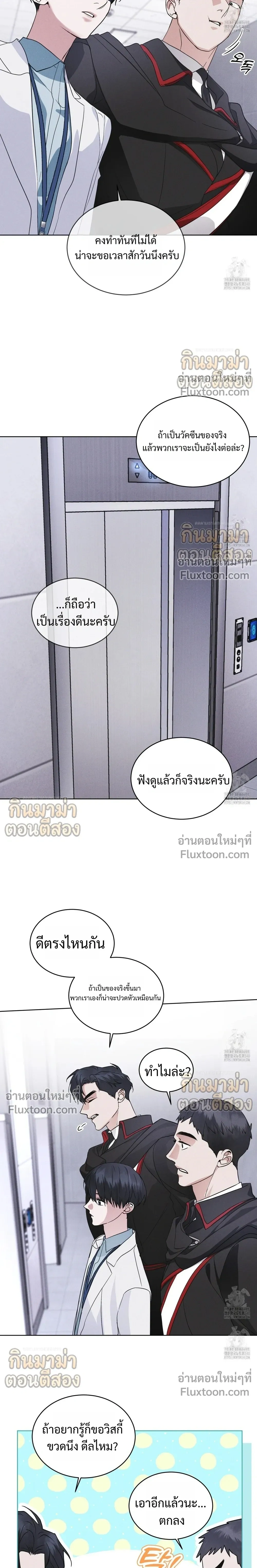 Rainbow City หน้า 8