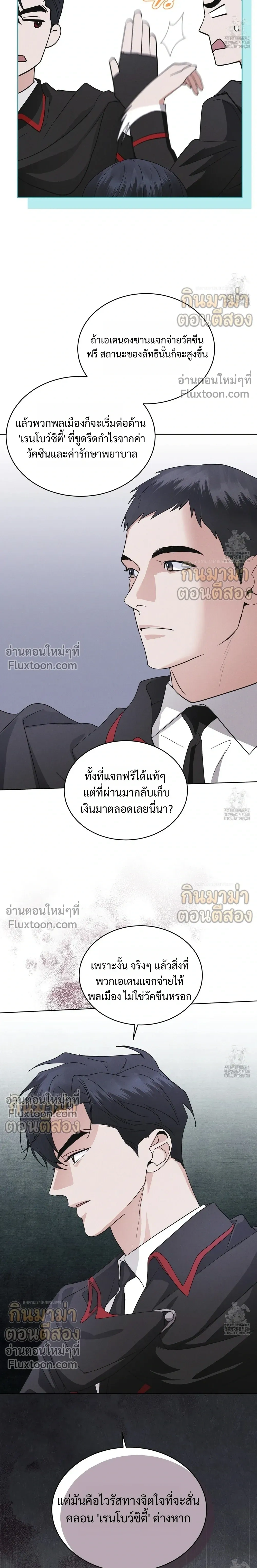 Rainbow City หน้า 9