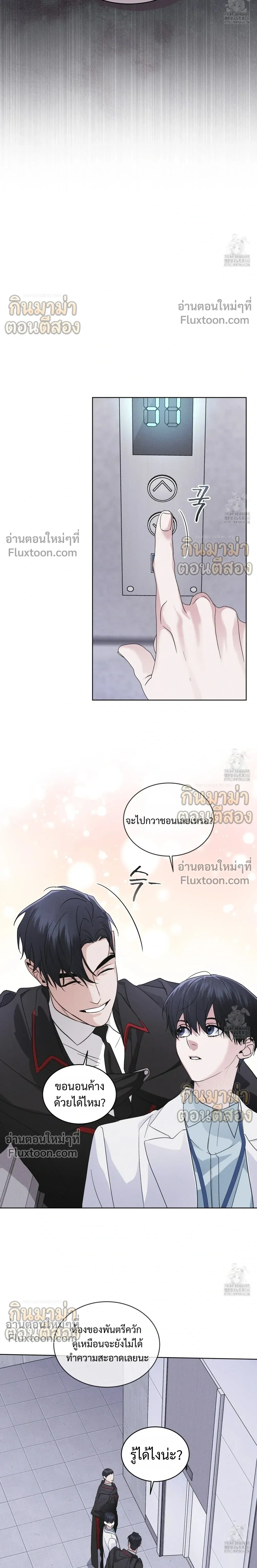 Rainbow City หน้า 10