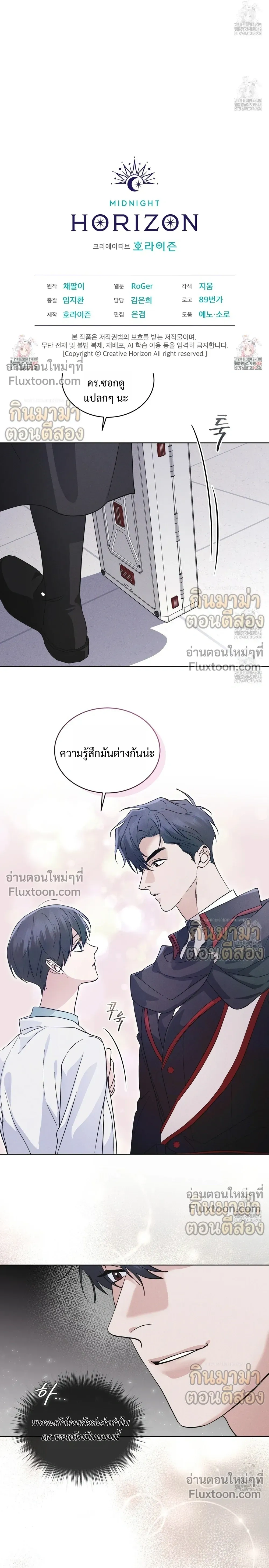 Rainbow City หน้า 2