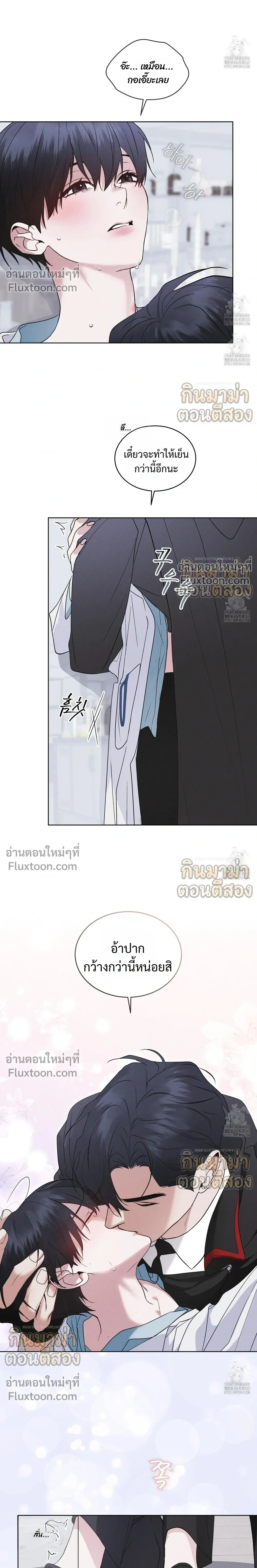 Rainbow City หน้า 11