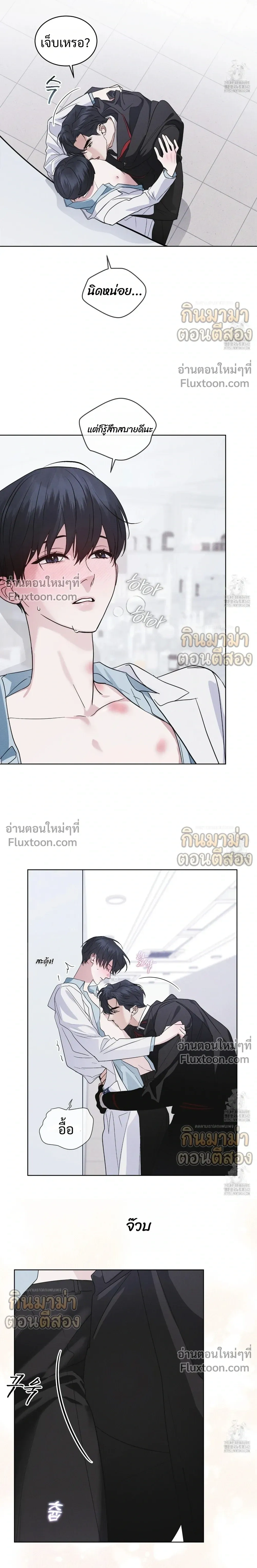 Rainbow City หน้า 13