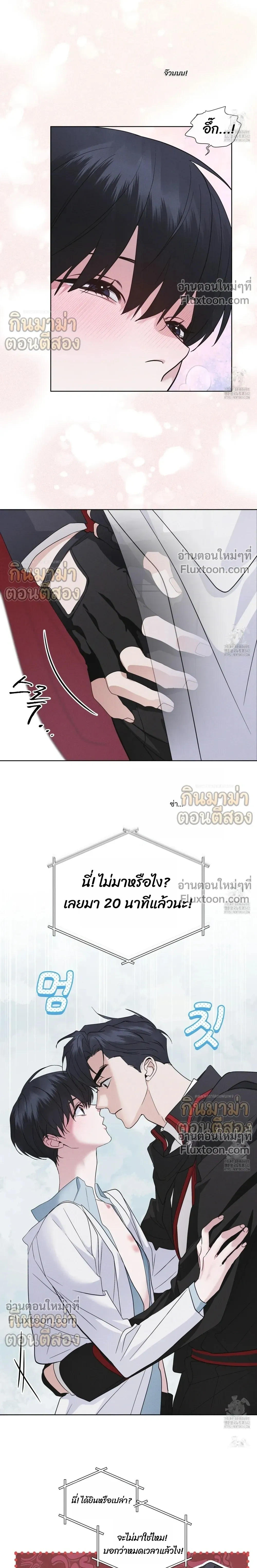 Rainbow City หน้า 14