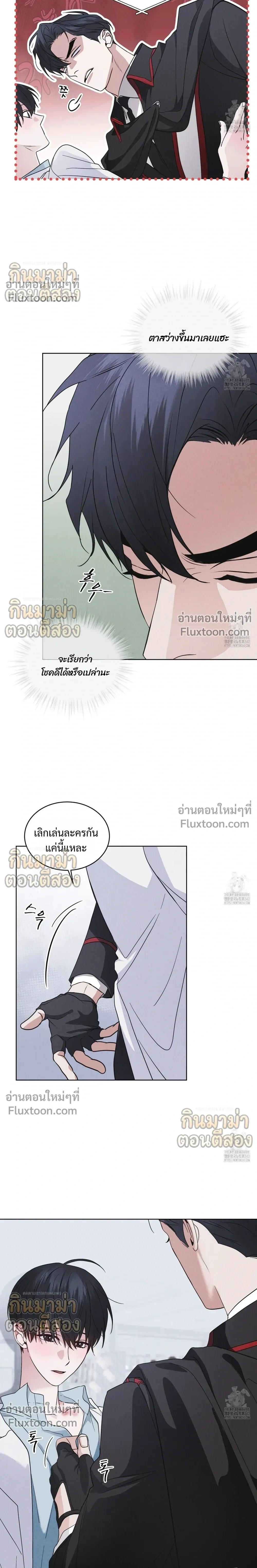 Rainbow City หน้า 15